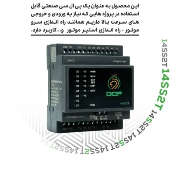 پی ال سی plc14SS2T دلتا ایرانی DGP