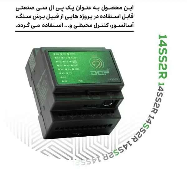 پی ال سی plc14SS2R دلتا ایرانی DGP