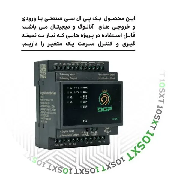 پی ال سی plc10SXT دلتا ایرانی DGP