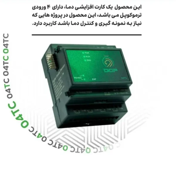 ماژول 04TC پی ال سی دلتا ایرانی DGP