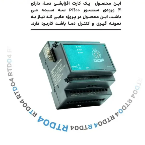 ماژول RTD04 لوگو زیمنس ایرانی DGP